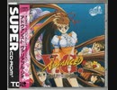 [実況]「アドヴァンズドヴァリアブルジオ（PCE）」RZP3 256GBより初見プレイ！