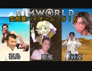 【Rimworld淫夢】変態糞バイオーム.mp16【The_Poop_Mod】
