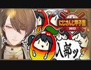 【#にじさんじ甲子園】激打を追求し続ける加賀美大附属高校配信まとめとついに入部した若女将【にじさんじ切り抜き/加賀美ハヤト】