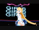 【MMD】アリシア・ソリッド「XYZの魔法」