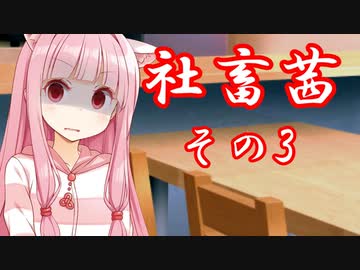社畜茜その3【ソフトウェアトーク劇場】