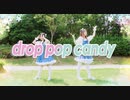 【このあんもちxハヌ】 drop pop candy 踊ってみた