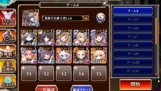 【千年戦争アイギス】千鬼夜行 神級EX ほぼ放置【F虎狸】