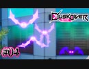 思ってたコウモリと違う【Dusk Diver 酉閃町】#04