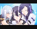 【ぶるーず3周年】鮮やかな群青【合作動画】