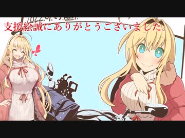 第マキさん、イントルーダーで出掛けましょう。第十八話『針テラスまで行ってみましょう。』