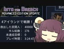 【VOICEROID実況】ちょっとだけ喋る東北きりたんのいんとぅざぶりーちアンフェア　アラクノファイルズスコア40000全目標達成プレイ　その９【Into the Breach】