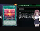 【遊戯王マスターデュエル】初心者花梨のまったりデュエル part3　エクストラゼロフェス