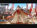 【期間限定イベント】鋼鷲の冒険譚　初回50連 建造動画【残り４隻】