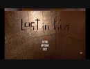 【初見プレイ】ゲームをプレゼントされたのでやった【Lost in Vivo】