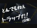 【フォールアウト４】Vault75【ロケーション】