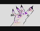 【終投稿】二年越しに八分音符ちゃんやってみた！！！