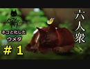 【Stray】サイバーシティを猫になって散歩するゲーム【ウメダ】part1