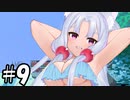 釣ったものだけで生活します！！＃9