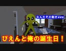 確実に自分の誕生日にやるゲームではない【PIENtheBirthDay】