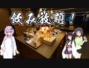 青年週末旅行 #31 年末旅行 参