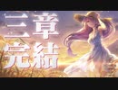 【実況】WFS × keyが贈る最強完全新作ドラマチックRPG『ヘブンバーンズレッド』ストーリー実況プレイ Part59【ヘブバン3章】