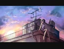 それがあなたの幸せとしても 歌ってしまった/by ひらりんこ特攻兵