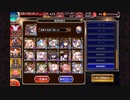魔神グラシャラボラス降臨 Lv16☆4 【妖怪のみ】千年戦争アイギス