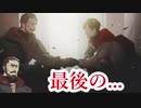 そんなに死亡フラグ連発するのはやめてくれ！【OPUS 星歌の響き】＃3