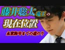 藤井聡太五冠は永世称号を獲得するのにあと何期必要か？　棋戦ごとにまとめてみた