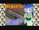 part5 初心者コマンダー（☚100周回超え「カスタムロボ　初代」