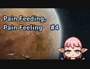 【Rimworld】Pain Feeding,Pain Feeling #4（終）