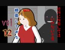 【season6】絶対に検索してはいけない言葉を検索してみた vol.12【鳥居みゆき　携帯...他】