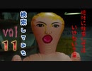 【season6】絶対に検索してはいけない言葉を検索してみた vol.11【KUSO...他】