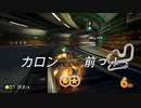 [#50]前はコウラで後ろはスター【マリオカート8DX】