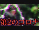 サル痘が緊急事態宣言へ。第2のコロナパンデミックになりうるか？
