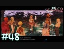 【ゲーム実況】ドリームキャッチャーってUFOキャッチャーあったよね【ライザのアトリエ２】#48