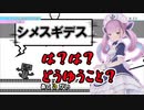【湊あくあ】ネジ締め工場で数々の不良品を生み出してしまう湊あくあ【ホロライブ切り抜き】