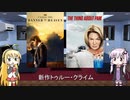 ゆかりとマキが海外ドラマを語る日々 #145