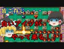 【ゆっくり紹介】スーパーファミコン　スーパーボンバーマン