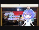 【CeVIOグルメ】つづグルメ～寿がきやの牛肉盛ざるラーメンセット～