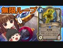 すらまるのハースストーン　「無限機雷プリ」　実験台による無限ループコンボ！