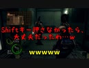 #21【縛りバイオ5】5年も放送やれば上手くなってるやろ？