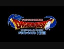 FC＆SFC ドラゴンクエストI・II・III　OPムービー　大体疑似60fps