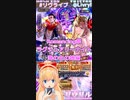 [ロマサガRS]夜の水着！ショートガチャ
