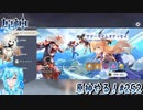 【実況】原神やる！【252】