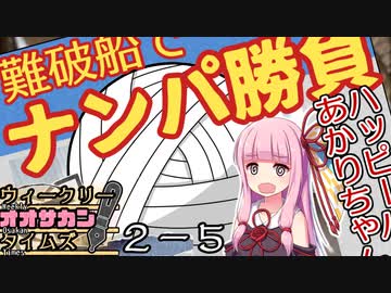 【サタスペ】茜ちゃんは見た！大阪マスゴミの真相！【あつまれ！ヤクブツの森！ー⑤】
