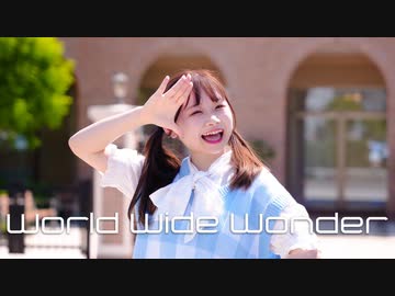 【れな】ワールドワイドワンダー【踊ってみた】