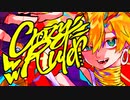 CrazyRuler / Yu zendo(YuzP) feat.鏡音レン