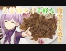 ゆかりのかんたんおかず【第1回手軽な豚の生姜焼き】