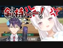 おまかせによる大量失点の責任を全て剣持に押し付けようとする椎名さん【無責任監督】