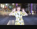 【市川】Weekender Girl 踊ってみた【週末✨】
