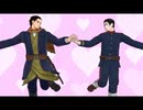 【金カムMMD】ふたりはプリキュア【杉元佐一　尾形百之助】