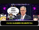 FOMC利上げ0.75％でビットコインが急騰した背景【仮想通貨】