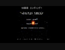 FF初心者へっぽこアベルのFFツアー第４回（ファイナルファンタジーⅣ)55